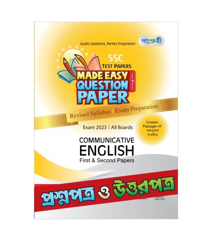 panjeree test paper made easy english